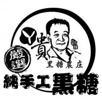 ㄚ貴及圖