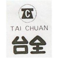 台全及圖 TAI CHUAN 