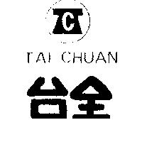 台全及圖 TAI CHUAN