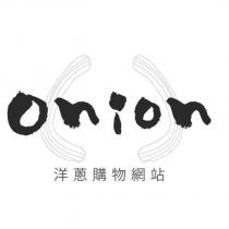 onion 洋蔥購物網站 及圖