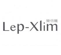 樂倍纖 Lep-Xlim