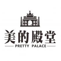 美的殿堂 PRETTY PALACE 及圖