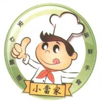 小當家及圖