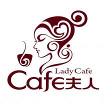Cafe 夫人 Lady Cafe 及圖