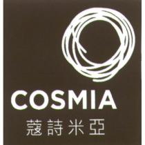 COSMIA 蔻詩米亞
