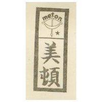 美頓及圖 METON 