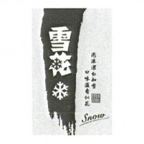 雪花泡沫潔白如雪口味溢香似花 SNOW 及圖