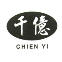 千億 CHIEN YI 及圖