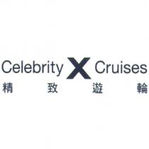精致遊輪 Celebrity Cruises 及圖