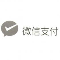 微信支付 & Device