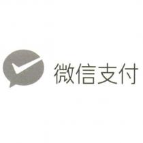 微信支付 & Device
