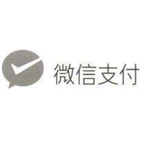 微信支付 & Device