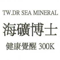 TW.DR SEA MINERAL 海礦博士 健康覺醒 300K