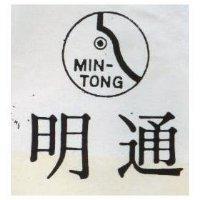 明通及圖MIN – TONG (墨色)
