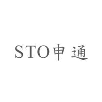 STO 申通