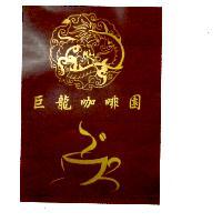 巨龍咖啡園及圖