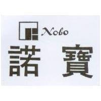 諾寶及圖 NOBO 