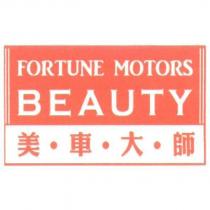 FORTUNE MOTORS BEAUTY 美車大師及圖