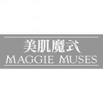 美肌魔式 MAGGIE MUSES & DEVICE