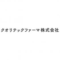 クオリテックファーマ株式会社