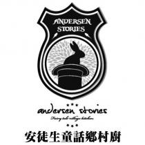 安徒生童話鄉村廚 ANDERSEN STORIES 及圖