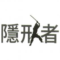 隱形者設計圖