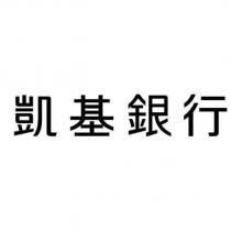 凱基銀行