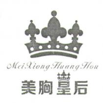 美胸皇后