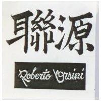 聯源 ROBERTO ORSINI