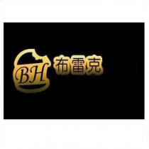 布雷克 BH 及圖