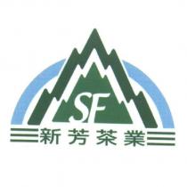 新芳 SF 及圖