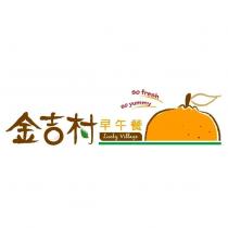 金吉村早午餐 Lucky Village so fresh so yummy 及圖