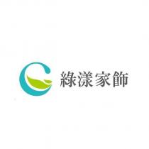 綠漾家飾及圖