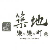 築地樂 ちく 樂 ちく 町及圖 Tsu-Ki-Ji Laku Laku Machi