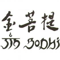 金菩提 JIN BODHI
