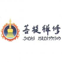 菩提禪修 BODHI MEDITATION 及圖