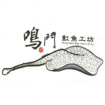 鳴門魟魚工坊及圖