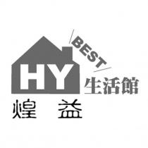 煌益 HY 生活館 BEST 及圖