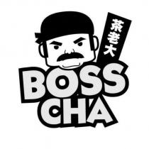 茶老大 BOSS CHA 及圖