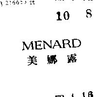 美娜露 MENARD 