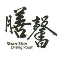 膳馨 Shan Shin Dining Room 設計字