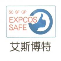 艾斯博特、 SC 、 SF 、 GP 、 EXPCOS 、 SAFE 及圖