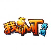 我叫 MT 外傳設計字及圖