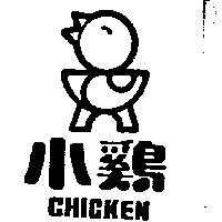 小鷄及圖 CHICKEN 
