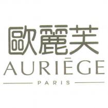 歐麗芙 AURIEGE -PARIS-