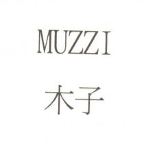 MUZZI 木子