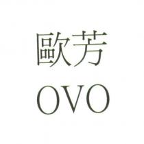 歐芳 OVO