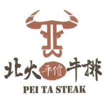 北大牛排 PEI TA STEAK 及圖