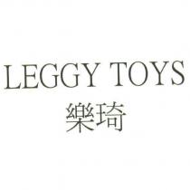 LEGGY TOYS 樂琦