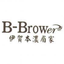 B-Brower 伊賀本濃眉家